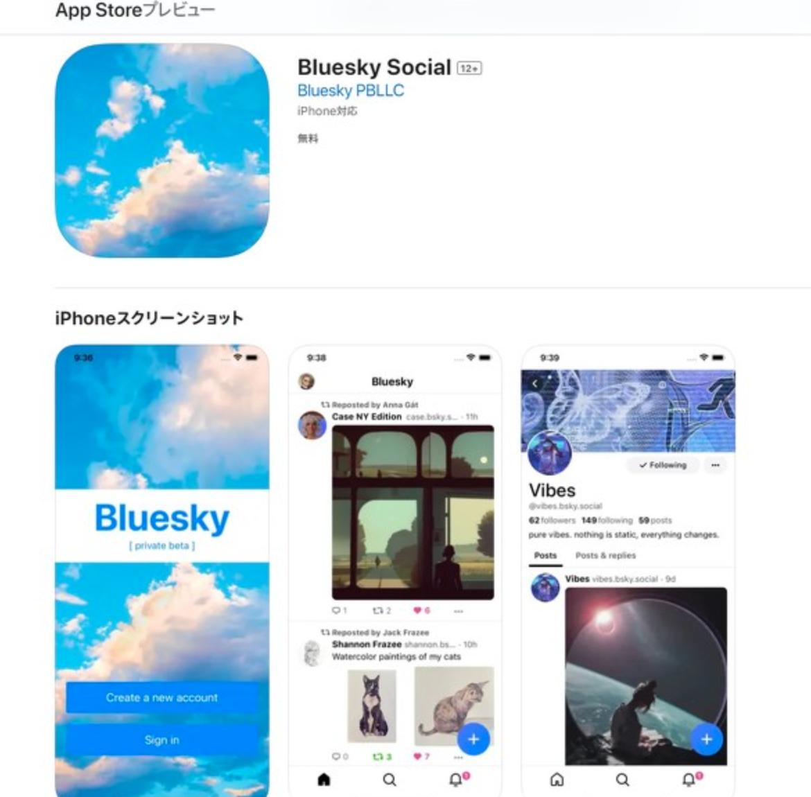 jack dorseyin bluesky social uygulamasi app storedadff